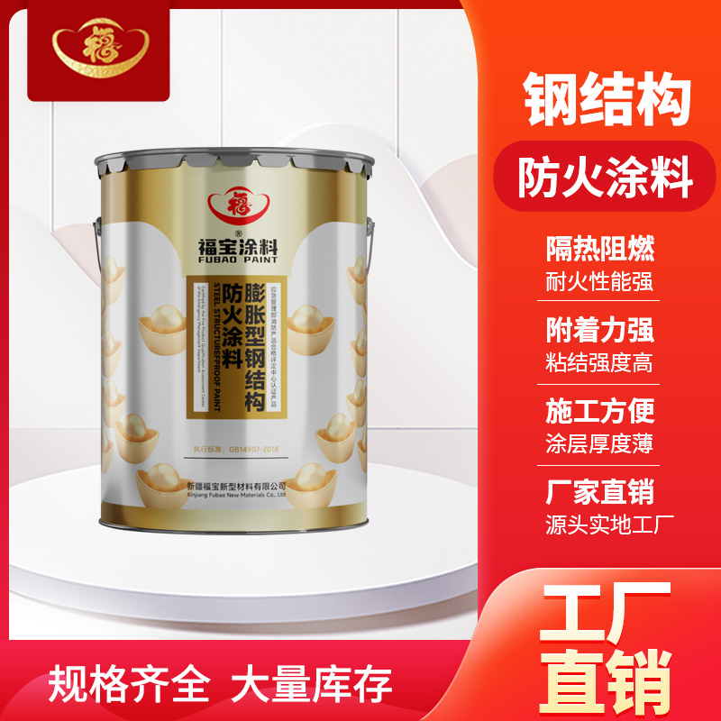 昆玉防火涂料